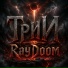 RayDoom