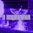 MusicSus