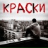 К-н-А