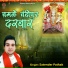 Satender Pathak