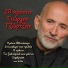 Nikolas Syros Giorgos Tzortzis