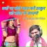 Shyam Dhan Rangila