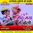MANHAR NOHAR KAMTIHA, ANJALI CHAUHAN