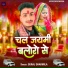 Suraj Sharmila