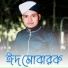 Sariful Farzan