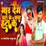 Shivani singh, Mankhush Patel