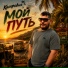 Кайфовня