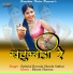Babulal Rovada, Sharda Suthar