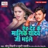 Sonu Tiwari, Shrishti Bharti
