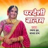 Rachna Jha, Madhav Ray feat. Aryan Gfx