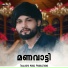Sameer Thaliparamba