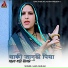 Maya Gurjar
