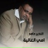 النذير حامد