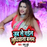 Pappu Dubey