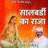 Kumar Chiranjiv