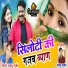 Samdu Gurjar