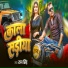 Raj Singh