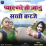 rampal chouhan