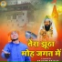 Balram Baisla