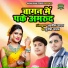 Avnish Yadav, Munish Yadav