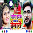 Deepak Raj Yadav, Antra Singh Priyanka