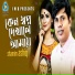 Shamim Ashiq