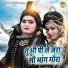 Sunil Chauhan, Annu Sharma