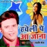 Ravi Ranjha, Anjali Gaurav