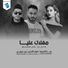 Saraj El-Chikhi, Zouba El-Mahbouba, Abid El-Machay