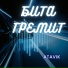 Atavik