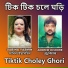Sabina Yasmin, Andrew Kishore