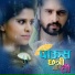 Abhishek Khankar, Samir Saptiskar