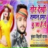 Kundan Bihari Yadav