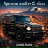 Denis Auto