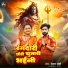 Roshan Rocky