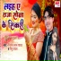 Nitesh Lal Yadav, Ritu Yadav