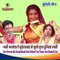 Ramkishor Vishwakarma, Geeta Rajput
