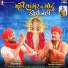 Vishnu Rabari Aslali feat. Bholu Jalampura
