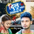 Pintu Pyara
