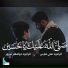 علي فارس, ذو الفقار سرور