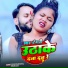 Ranjan Rangeela, Gunja Raj