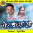 Sanjay Sagar, Gudiya Yadav