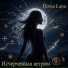 Divna Luna
