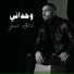 Joseph Attieh