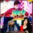 Chhotu Chhaliya, Neha Singh Nishtha