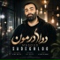Masoud Sadeghloo