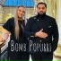 Garik Koseyan & Inna Novich