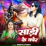 Sweta Yadav