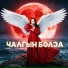 Елена Куулар