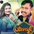 Akhilesh Bhojpuriya